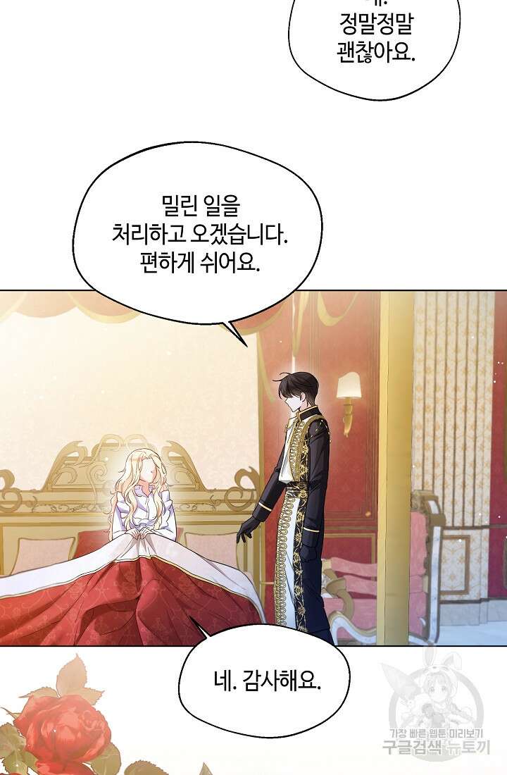 크리스탈 아가씨는 남자다 12화 15