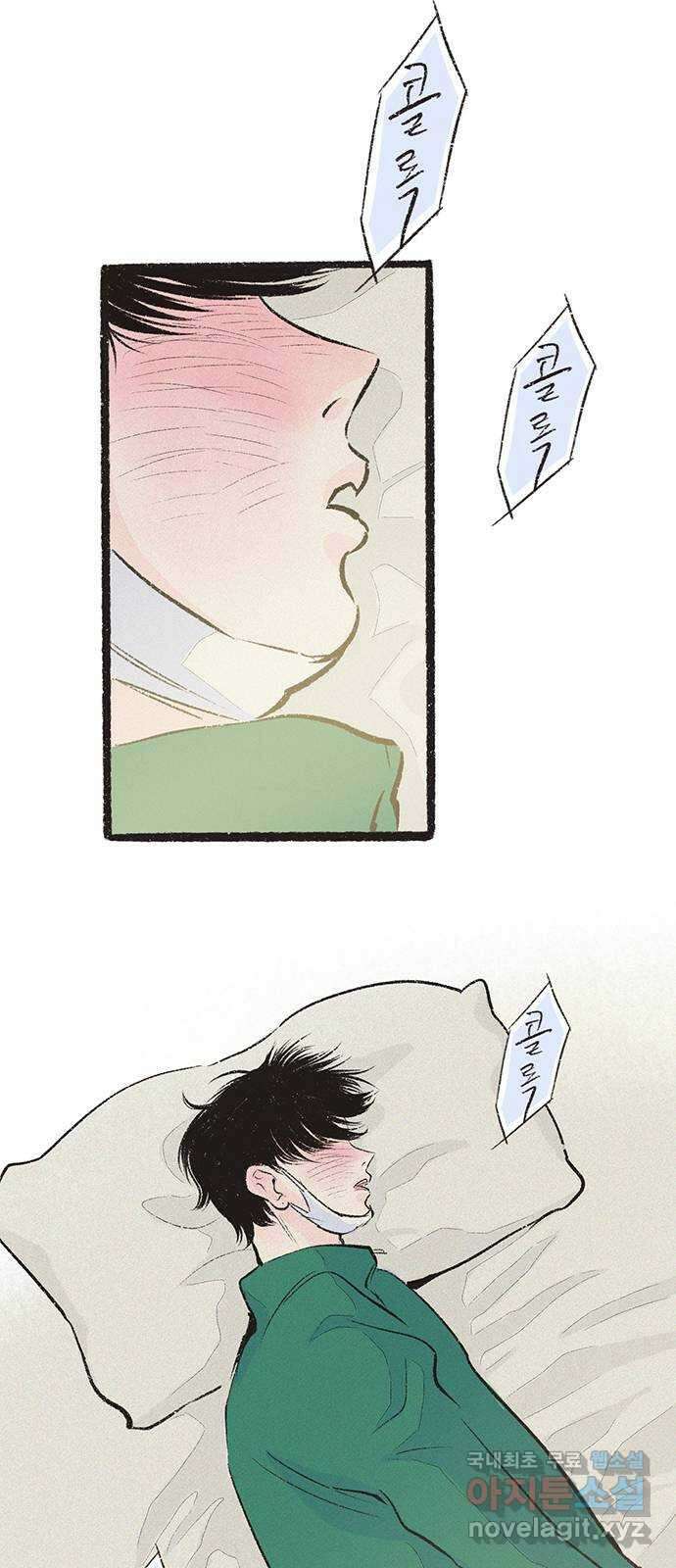 내곁엔 없을까 29화 3