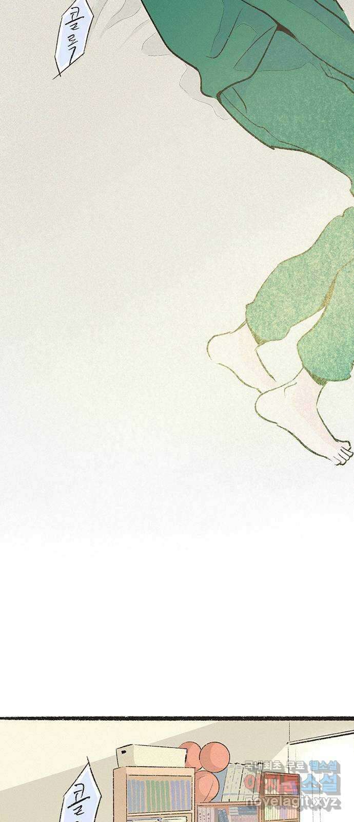 내곁엔 없을까 29화 4