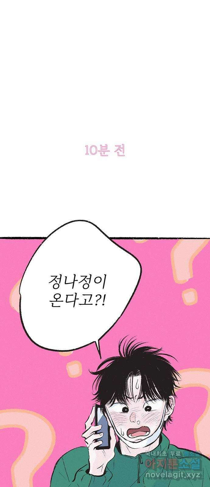 내곁엔 없을까 29화 7