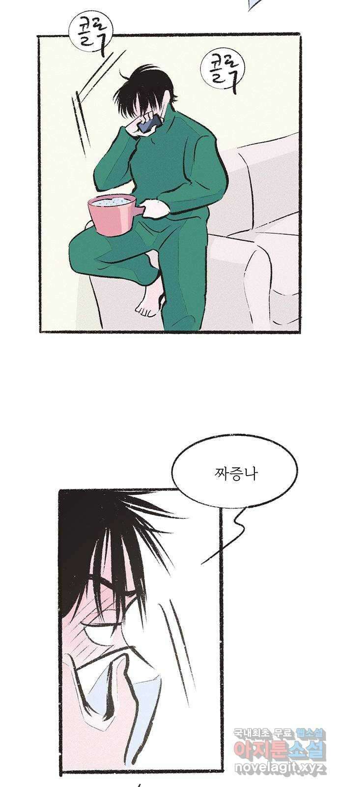 내곁엔 없을까 29화 15