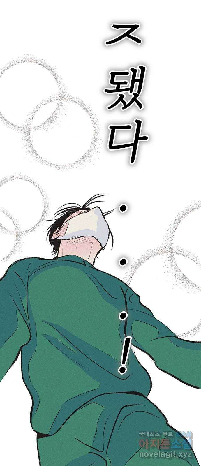 내곁엔 없을까 29화 18