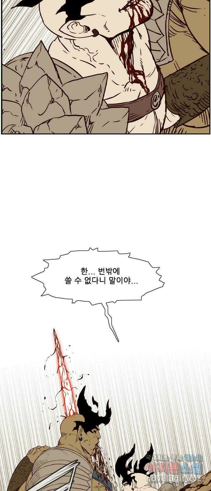 마법스크롤 상인 지오 시즌4 45화 Exile 8 5