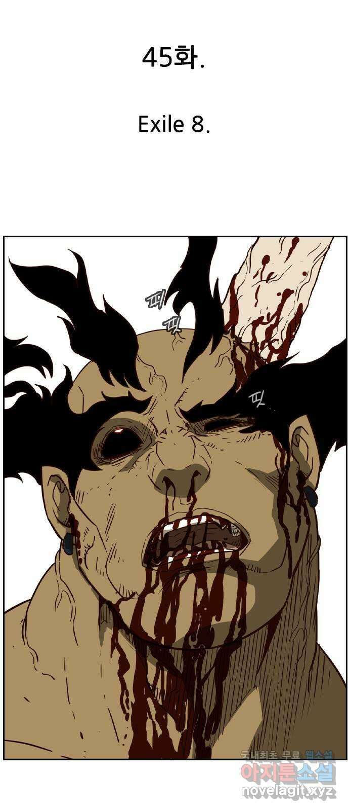 마법스크롤 상인 지오 시즌4 45화 Exile 8 7