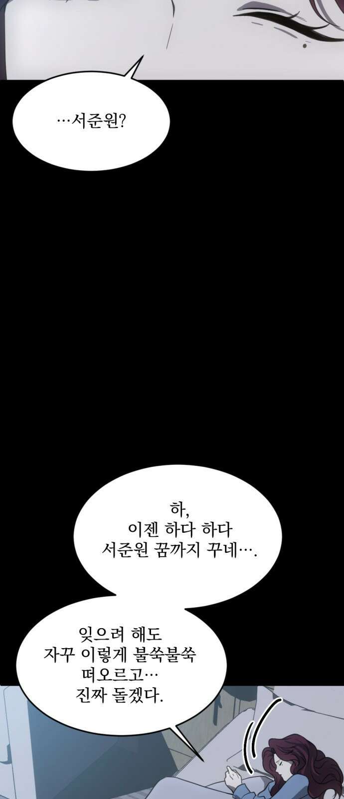 첫날밤만 세 번째 8화 3