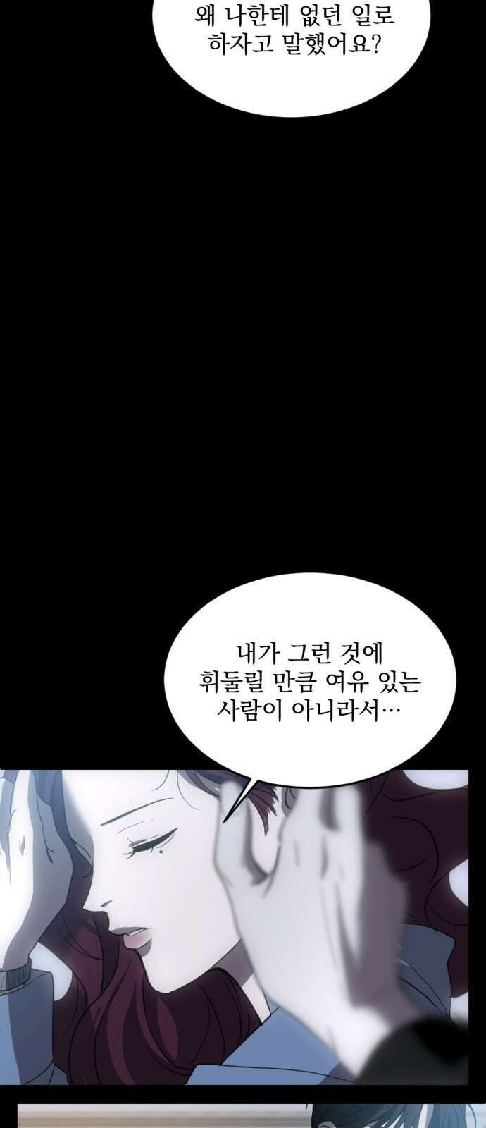 첫날밤만 세 번째 8화 7