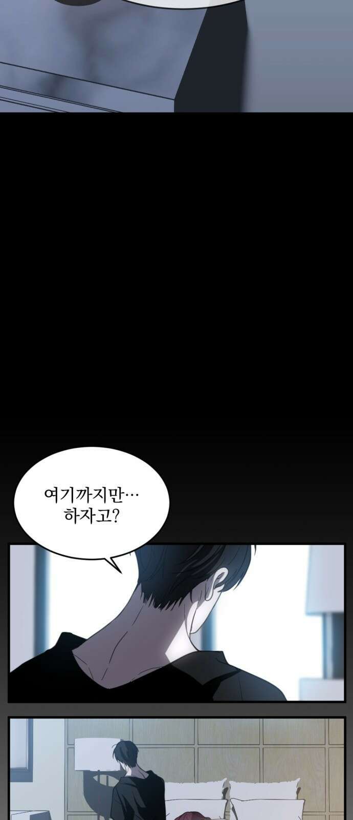 첫날밤만 세 번째 8화 9