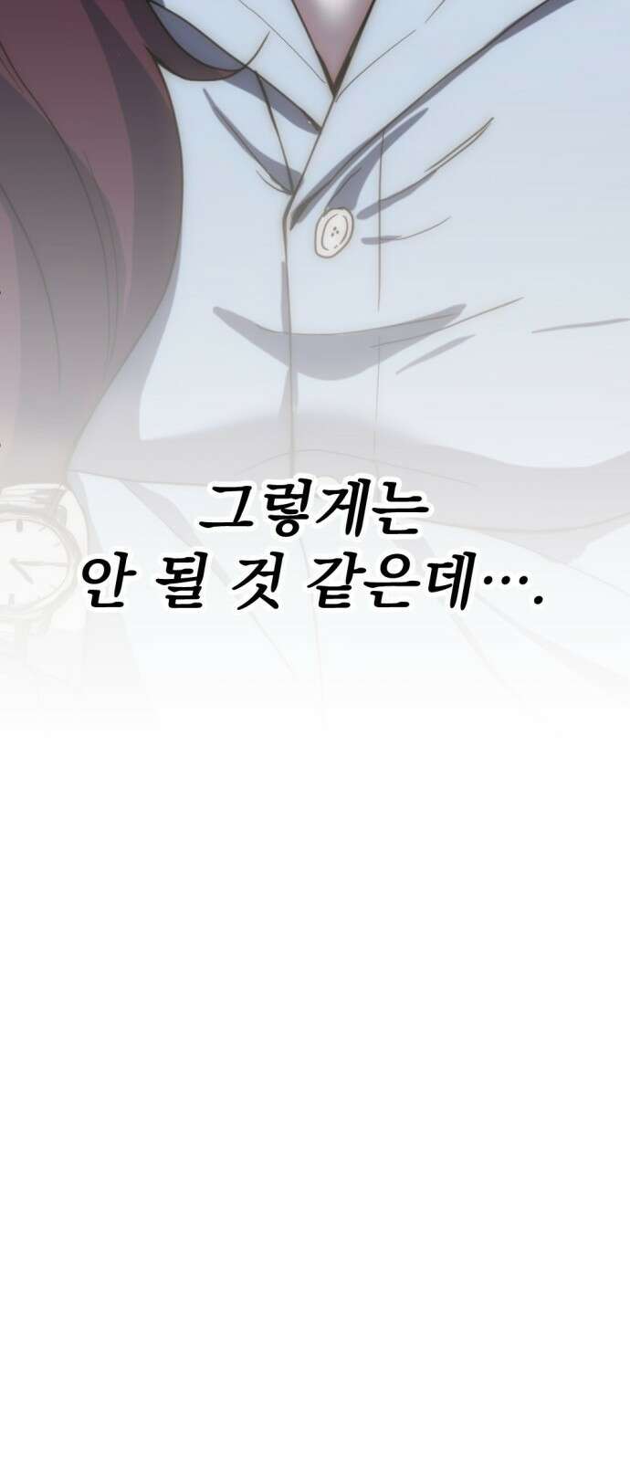 첫날밤만 세 번째 8화 12