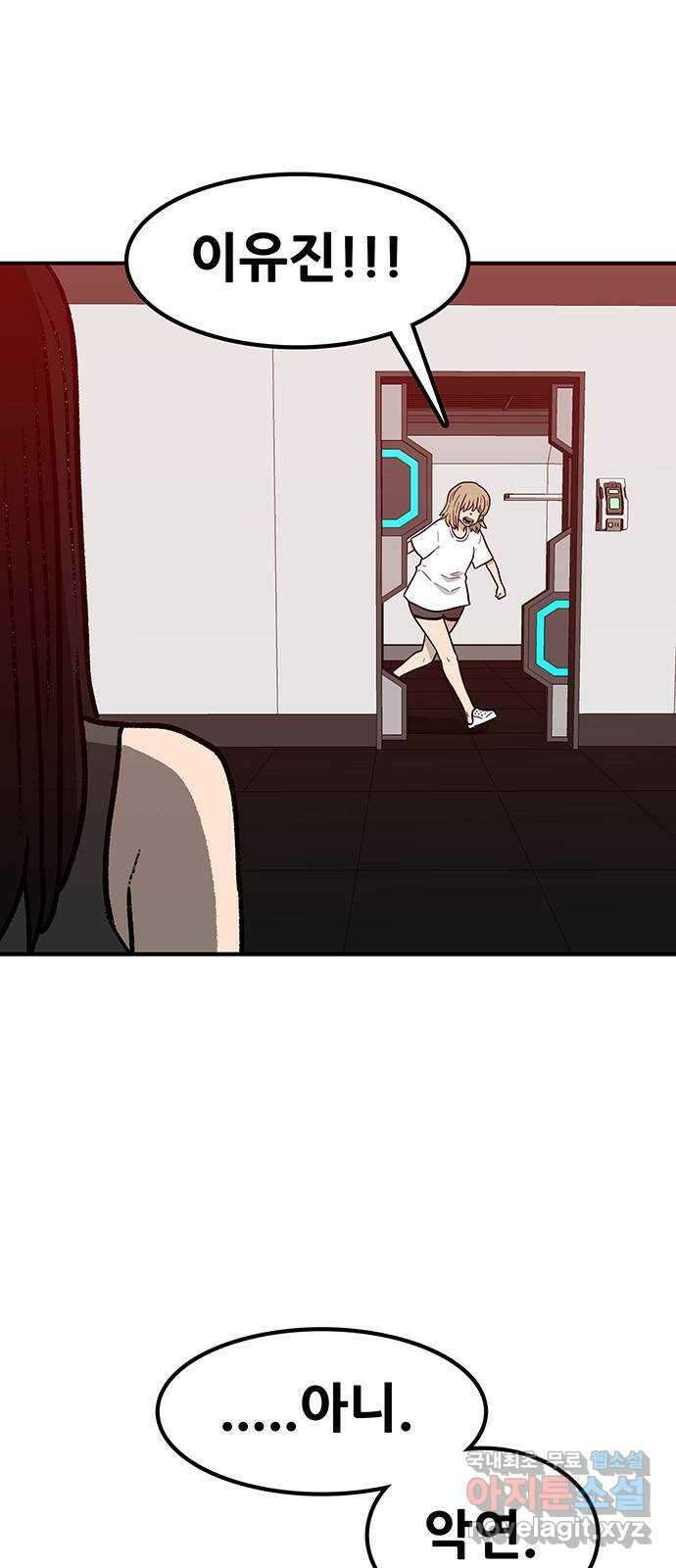 생존고백 59화. 맹목의 과거 (2) 5