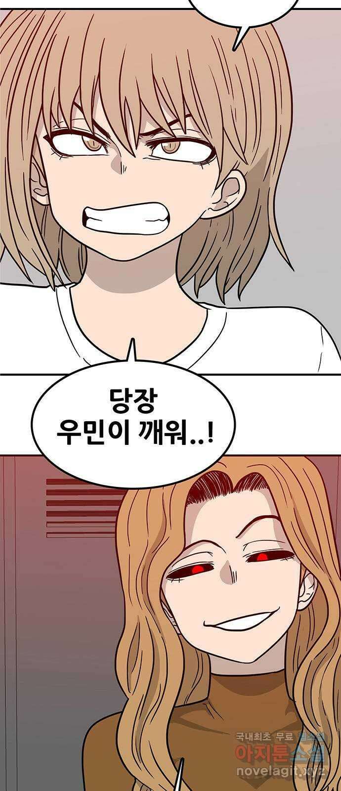 생존고백 59화. 맹목의 과거 (2) 6