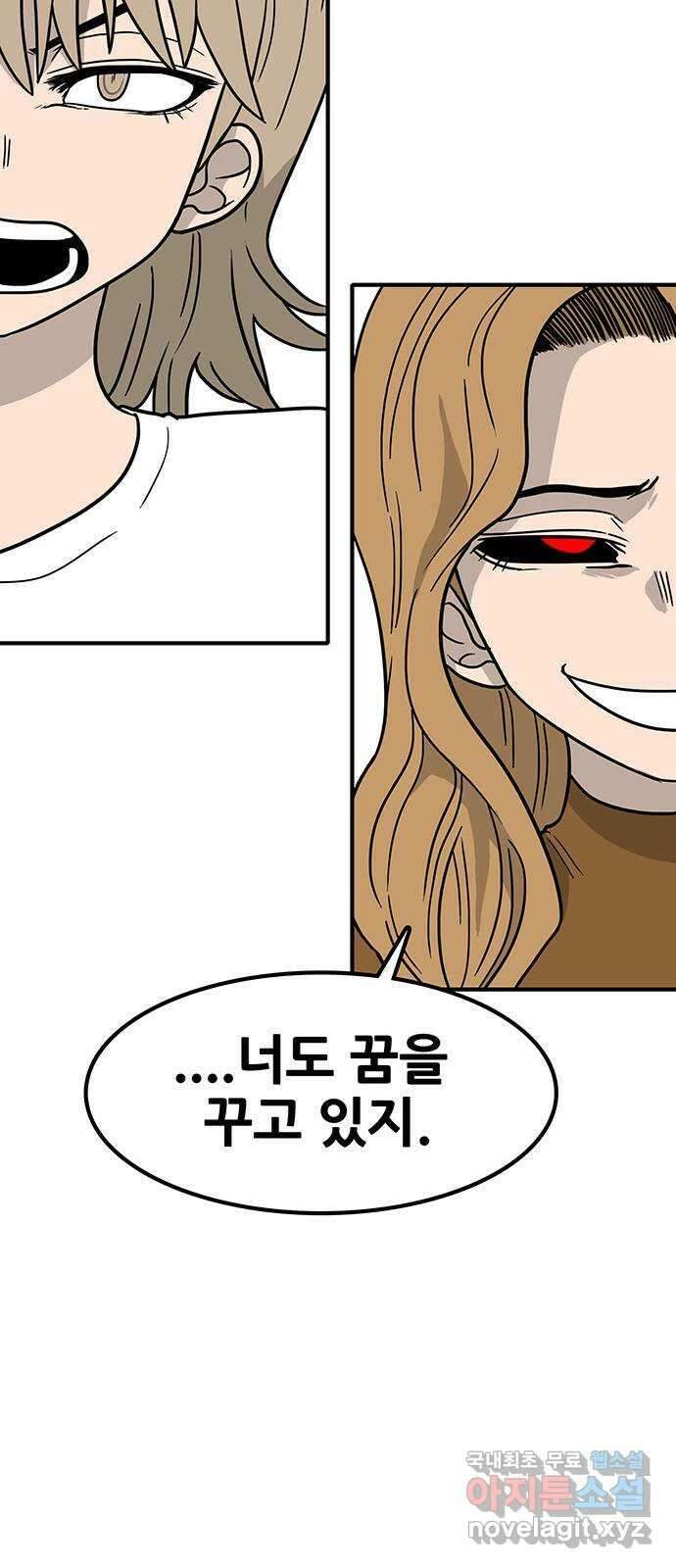 생존고백 59화. 맹목의 과거 (2) 9