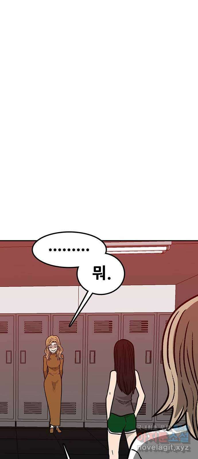 생존고백 59화. 맹목의 과거 (2) 12