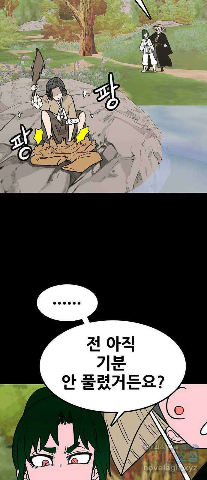 생존고백 59화. 맹목의 과거 (2) 18