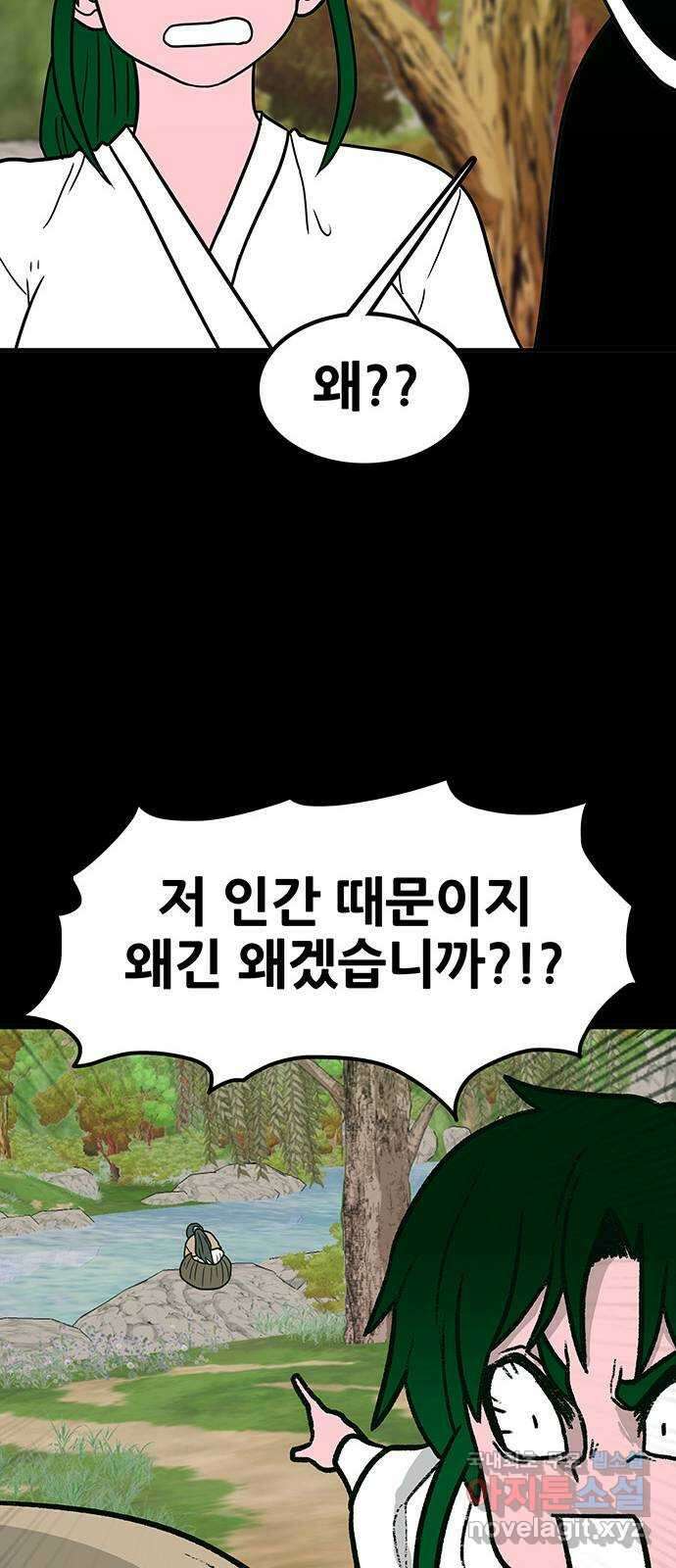 생존고백 59화. 맹목의 과거 (2) 19