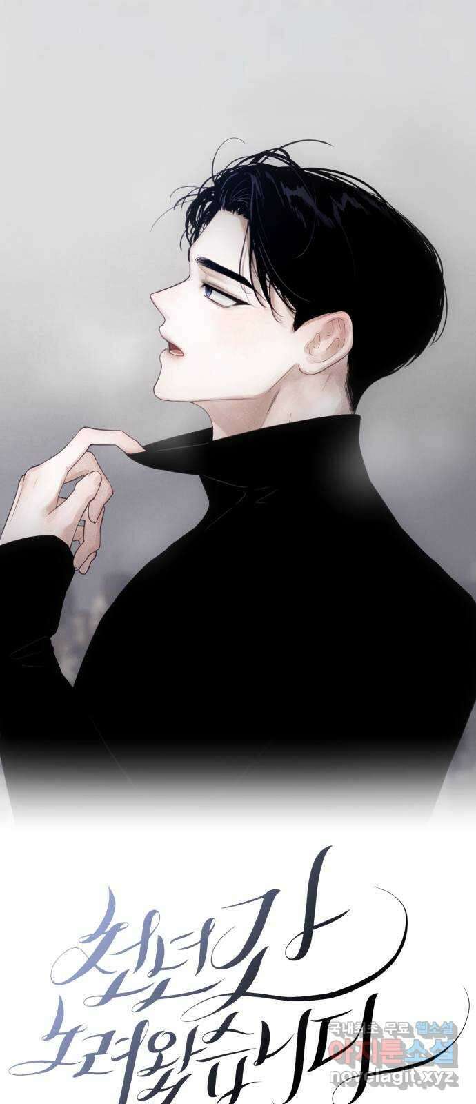 천년간 노려왔습니다 16화 1