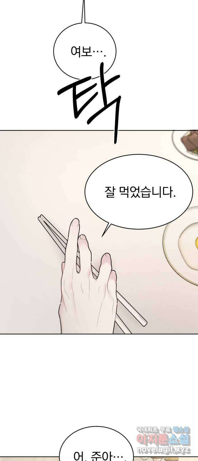 천년간 노려왔습니다 16화 4