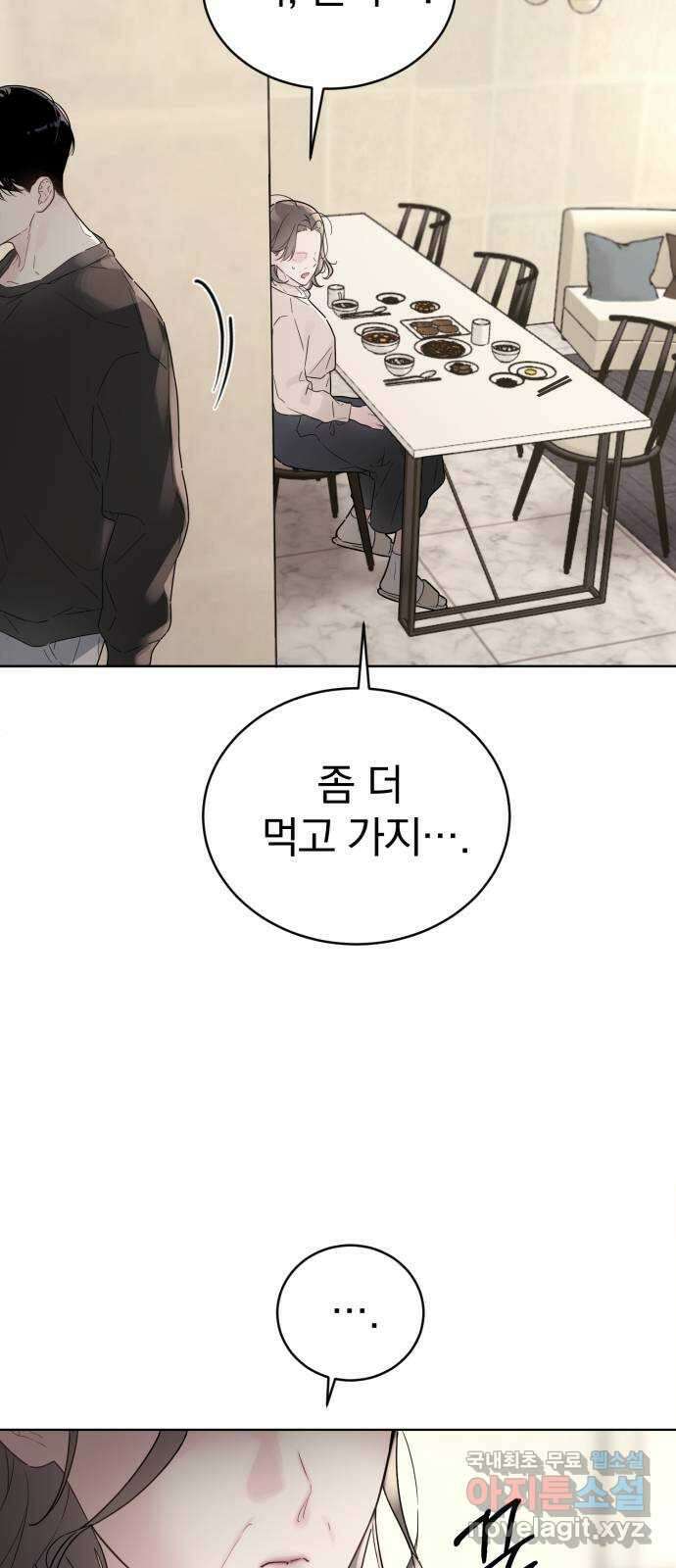 천년간 노려왔습니다 16화 5