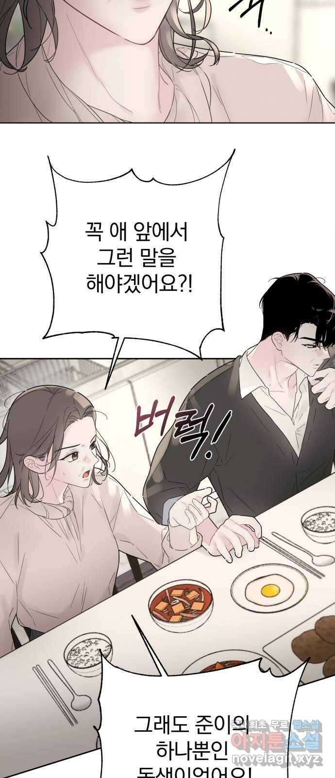 천년간 노려왔습니다 16화 6