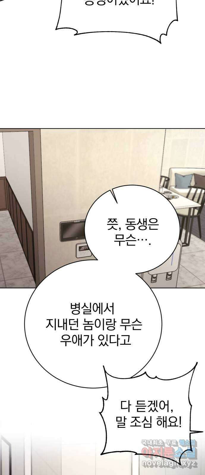천년간 노려왔습니다 16화 7