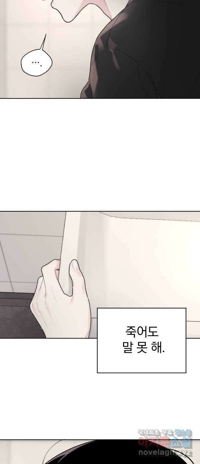 천년간 노려왔습니다 16화 11