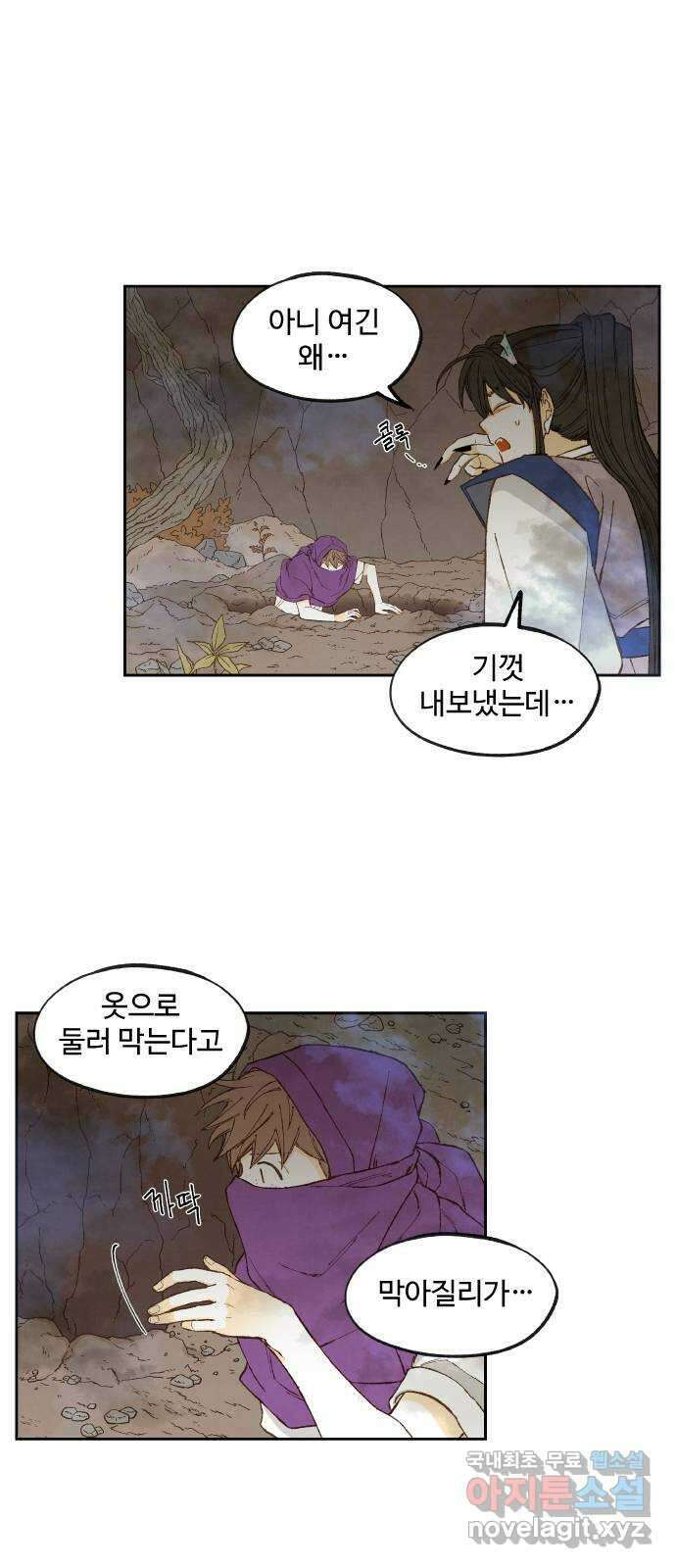 합격시켜주세용 164화 2
