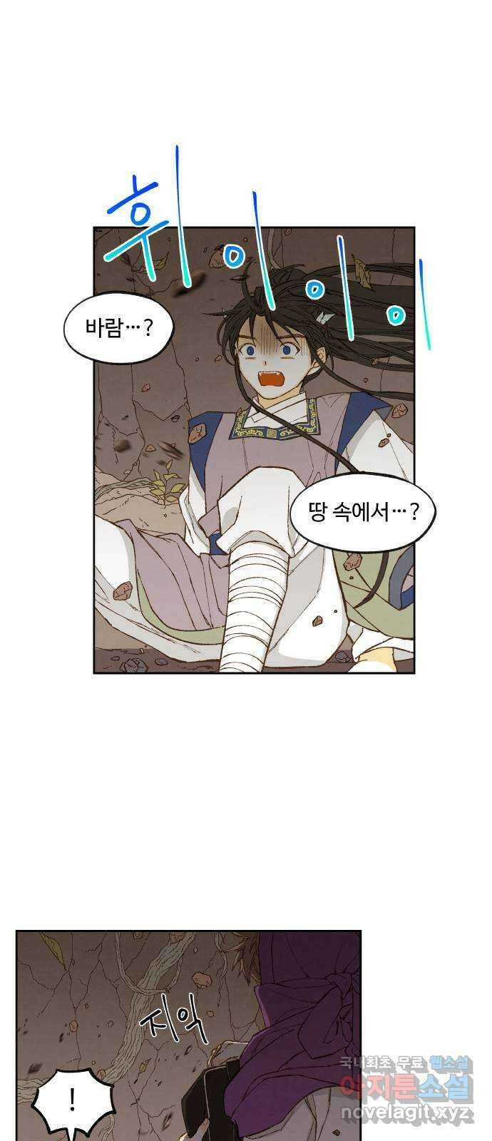 합격시켜주세용 164화 4