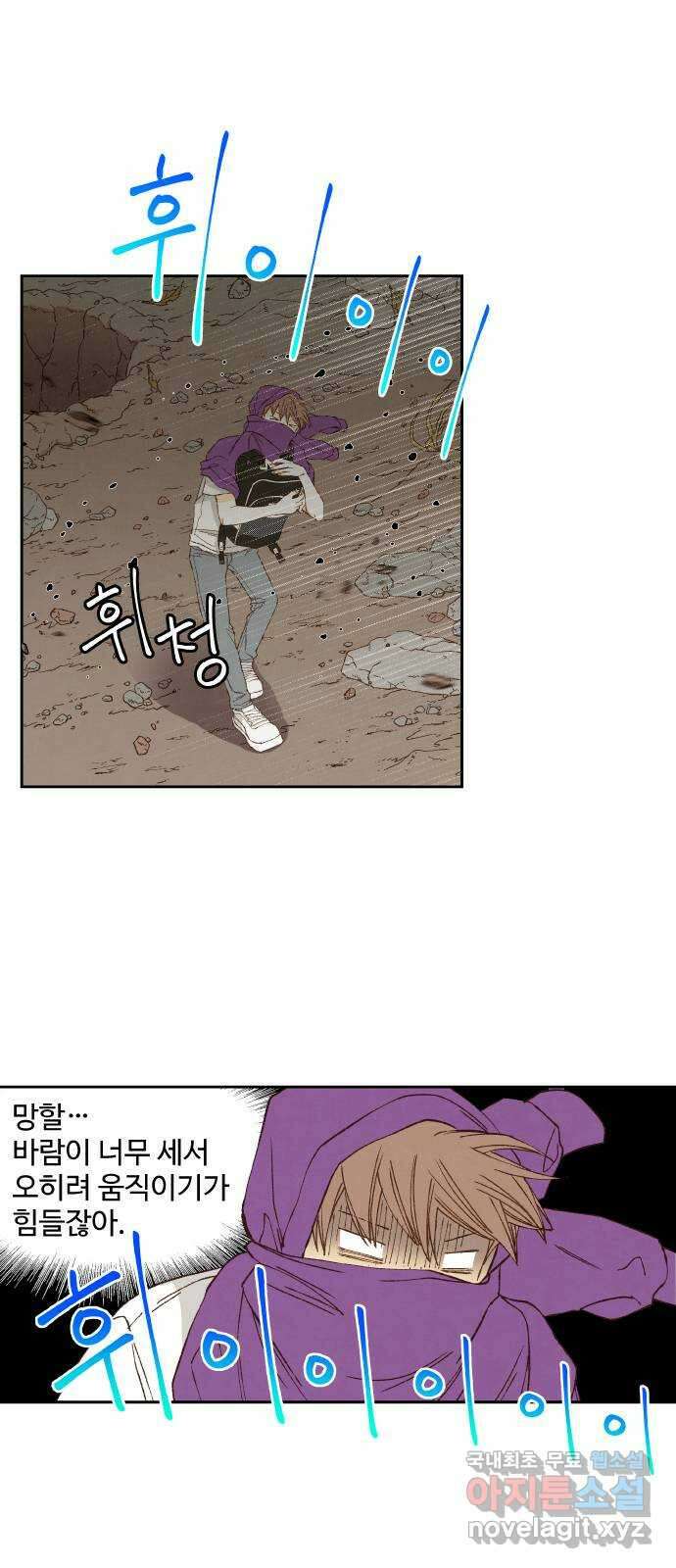 합격시켜주세용 164화 6