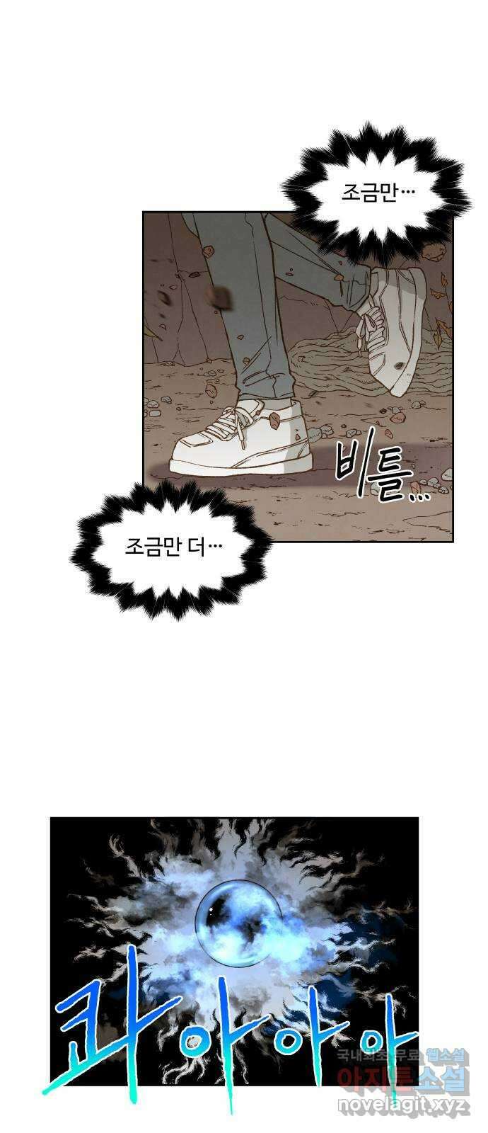 합격시켜주세용 164화 7