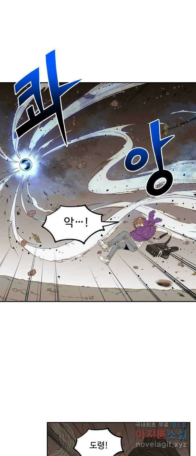 합격시켜주세용 164화 8