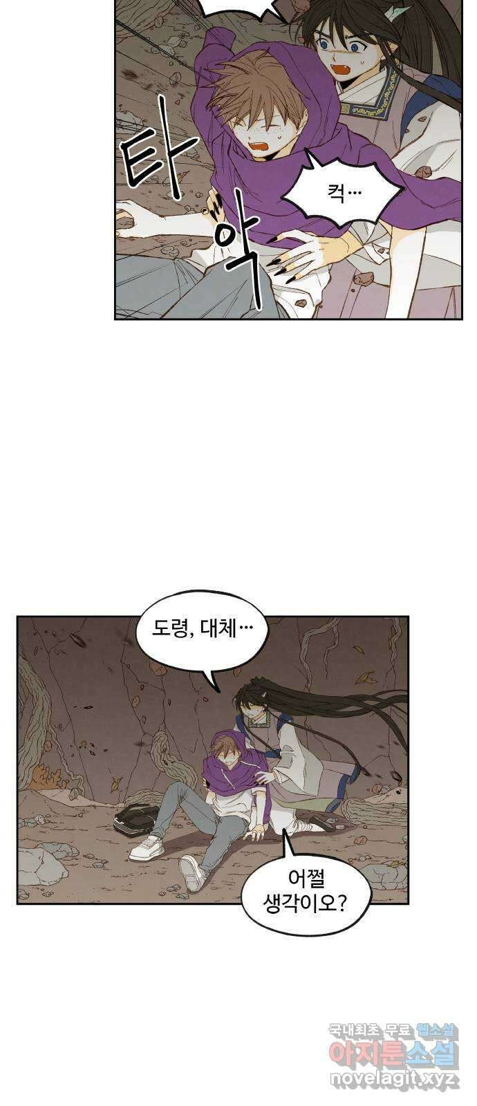 합격시켜주세용 164화 9