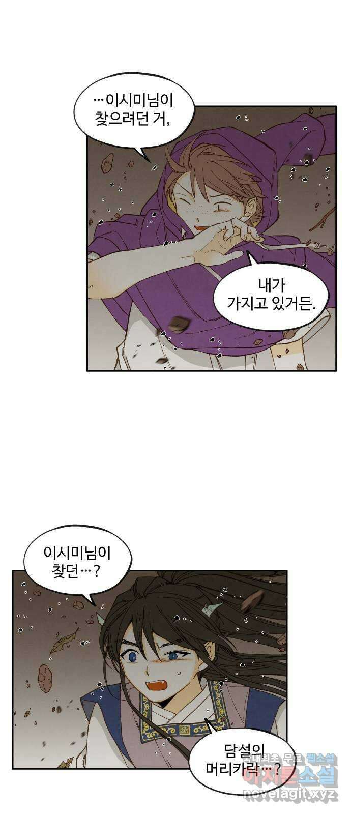 합격시켜주세용 164화 10