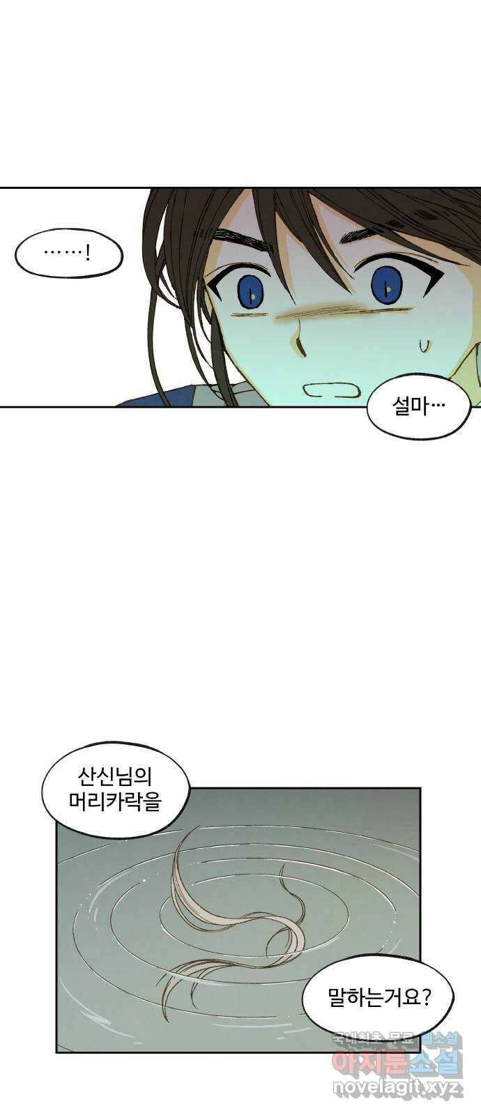 합격시켜주세용 164화 11
