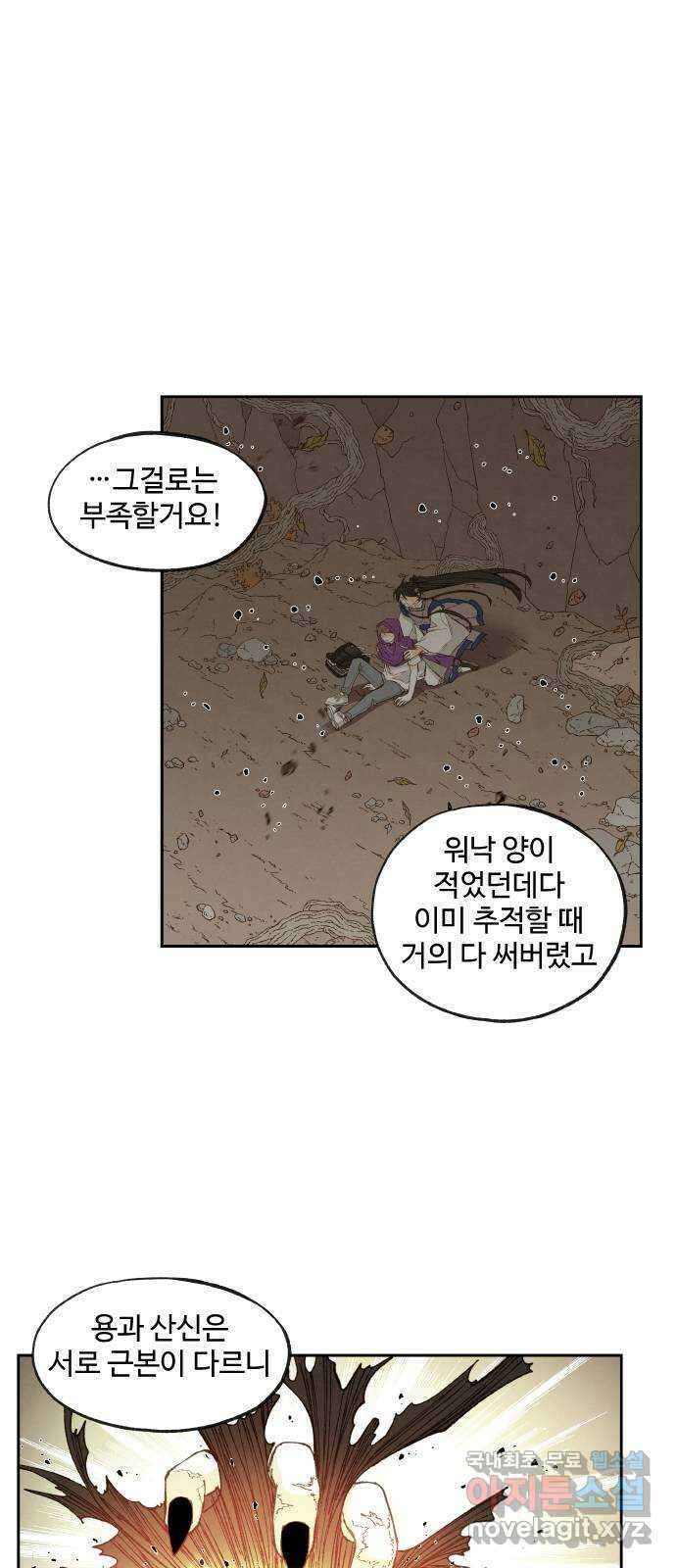 합격시켜주세용 164화 12