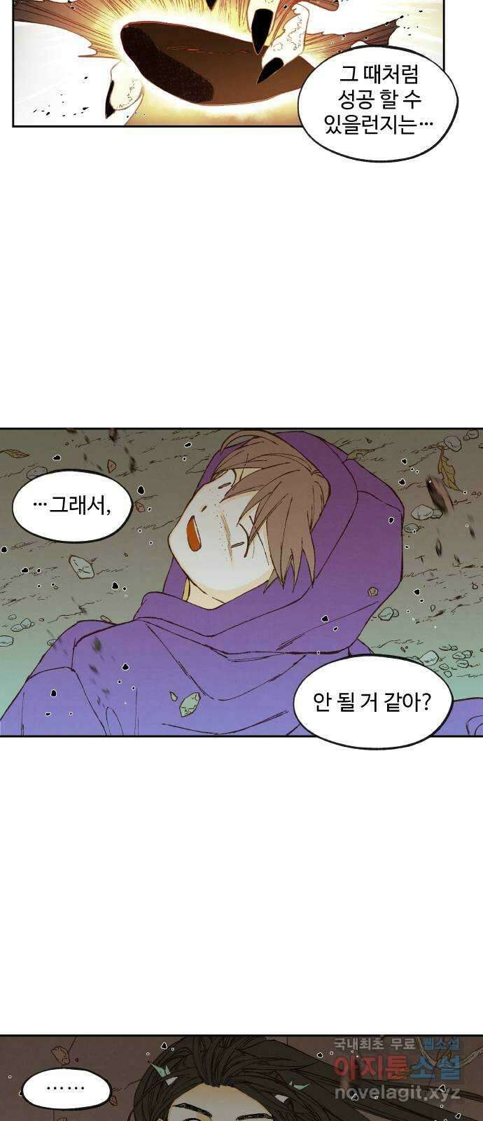 합격시켜주세용 164화 13