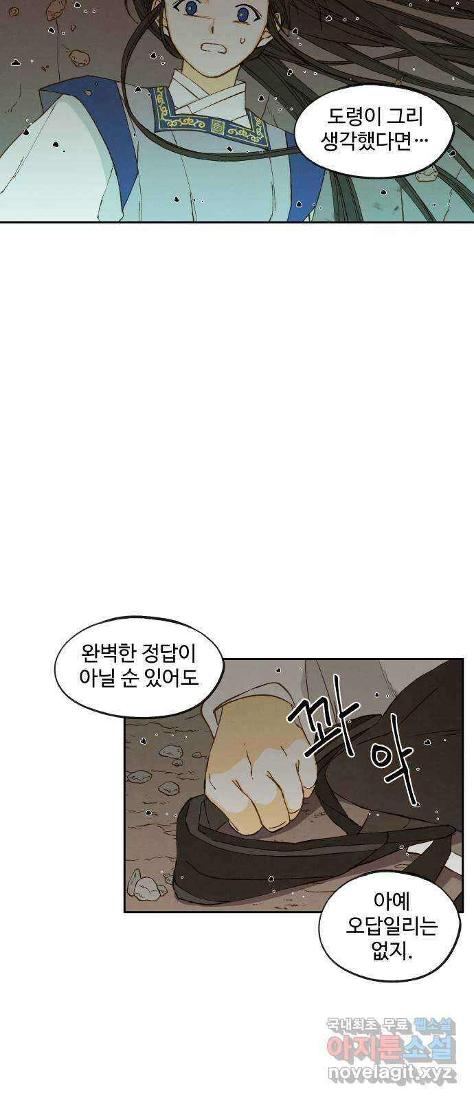 합격시켜주세용 164화 14