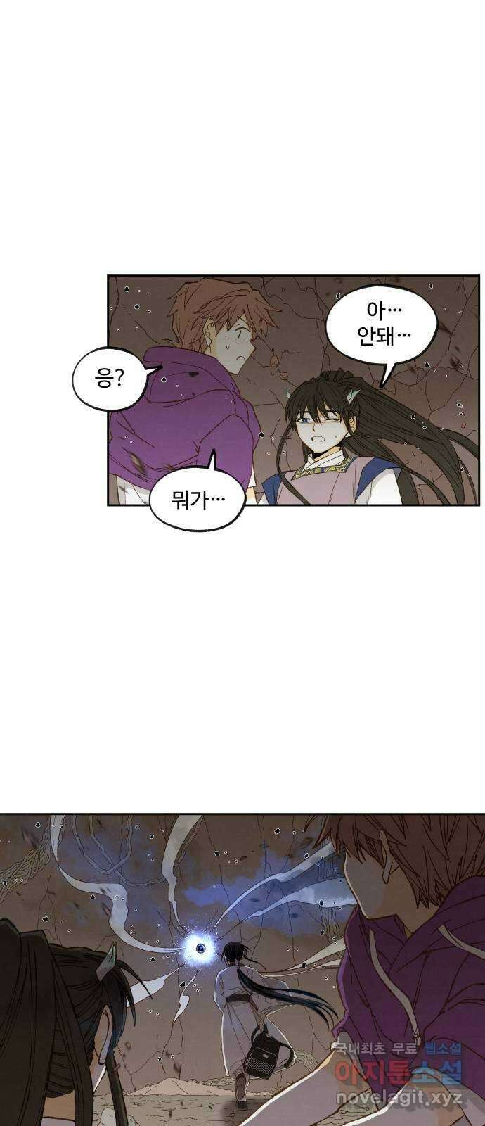 합격시켜주세용 164화 21