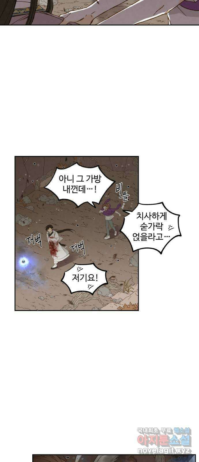 합격시켜주세용 164화 22