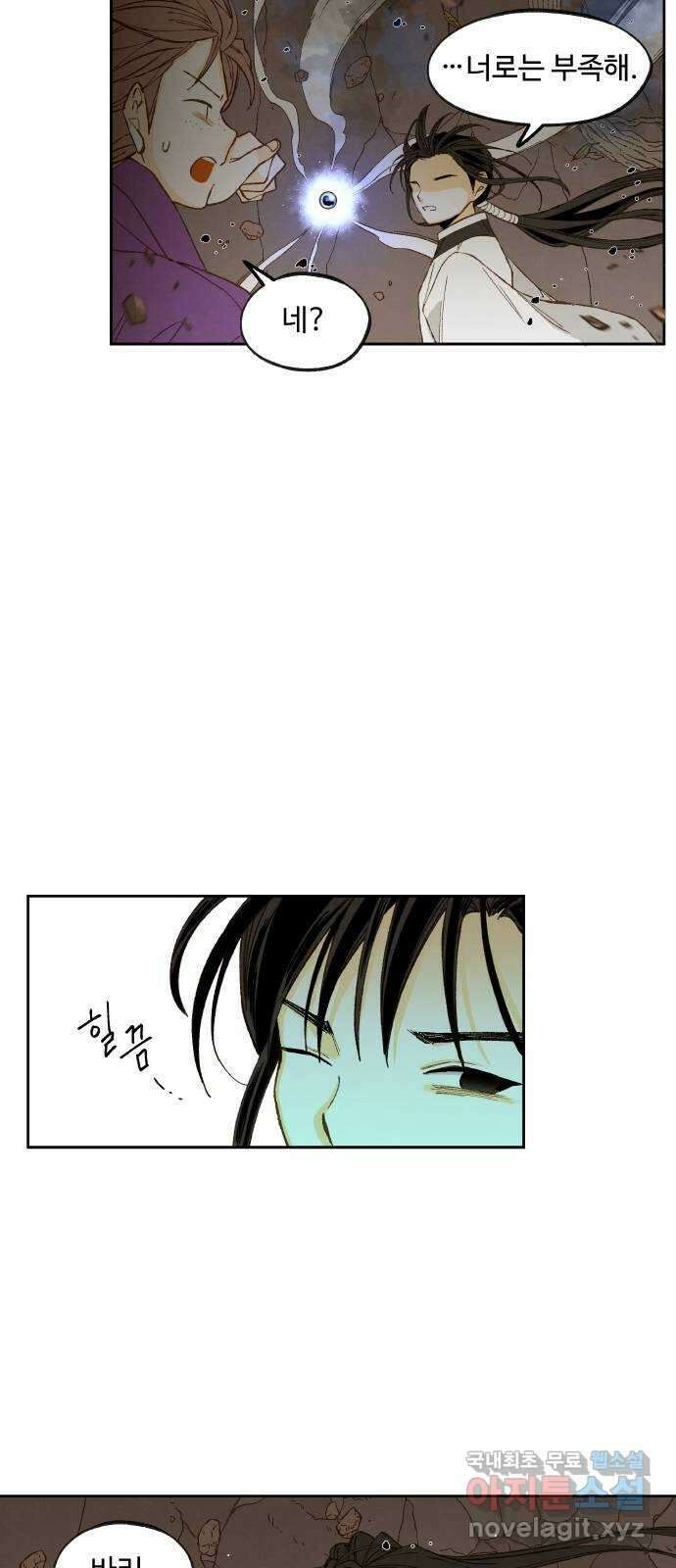 합격시켜주세용 164화 23
