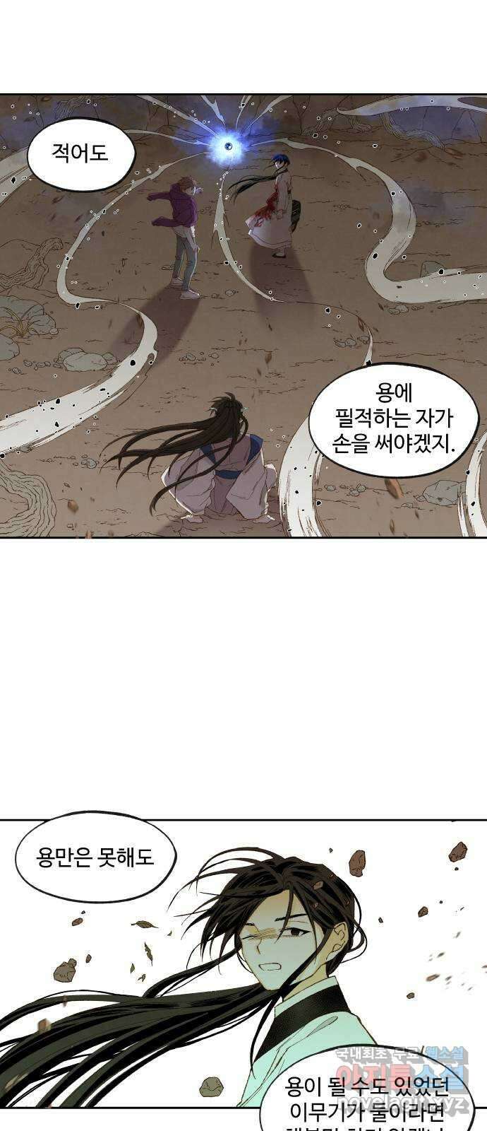 합격시켜주세용 164화 25