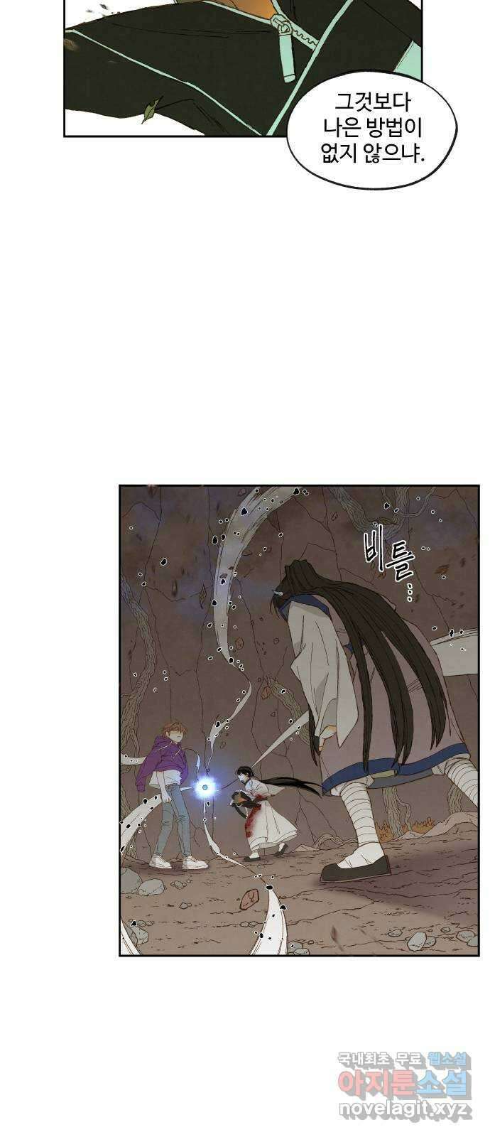 합격시켜주세용 164화 27