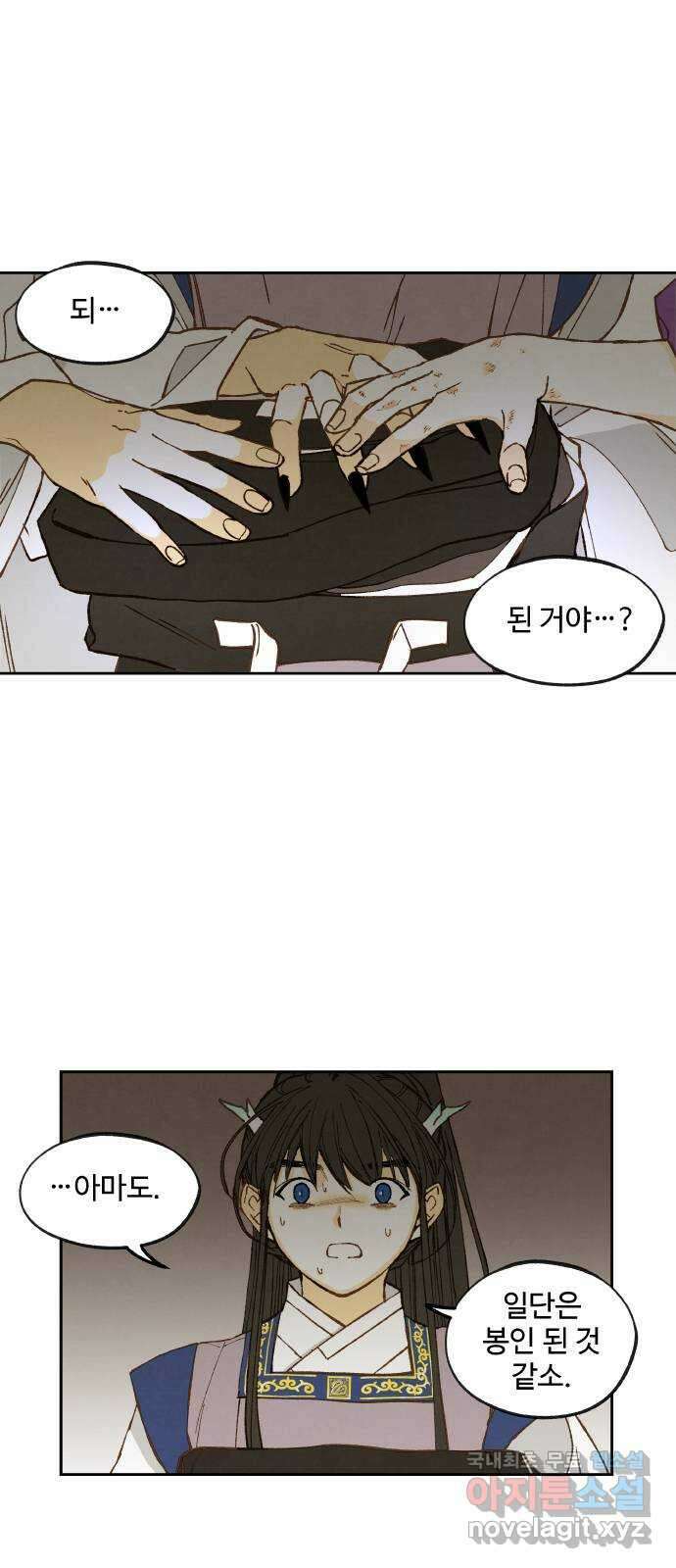 합격시켜주세용 164화 36
