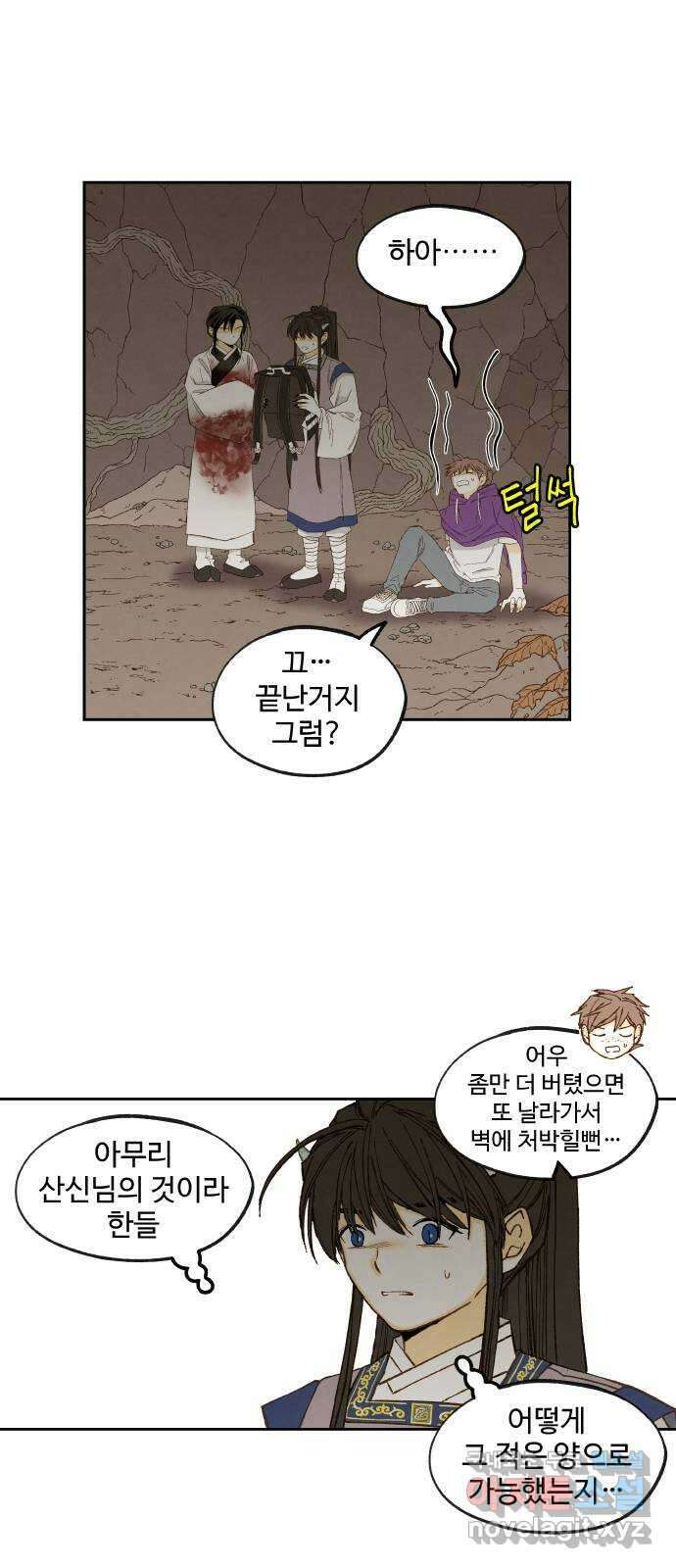 합격시켜주세용 164화 37
