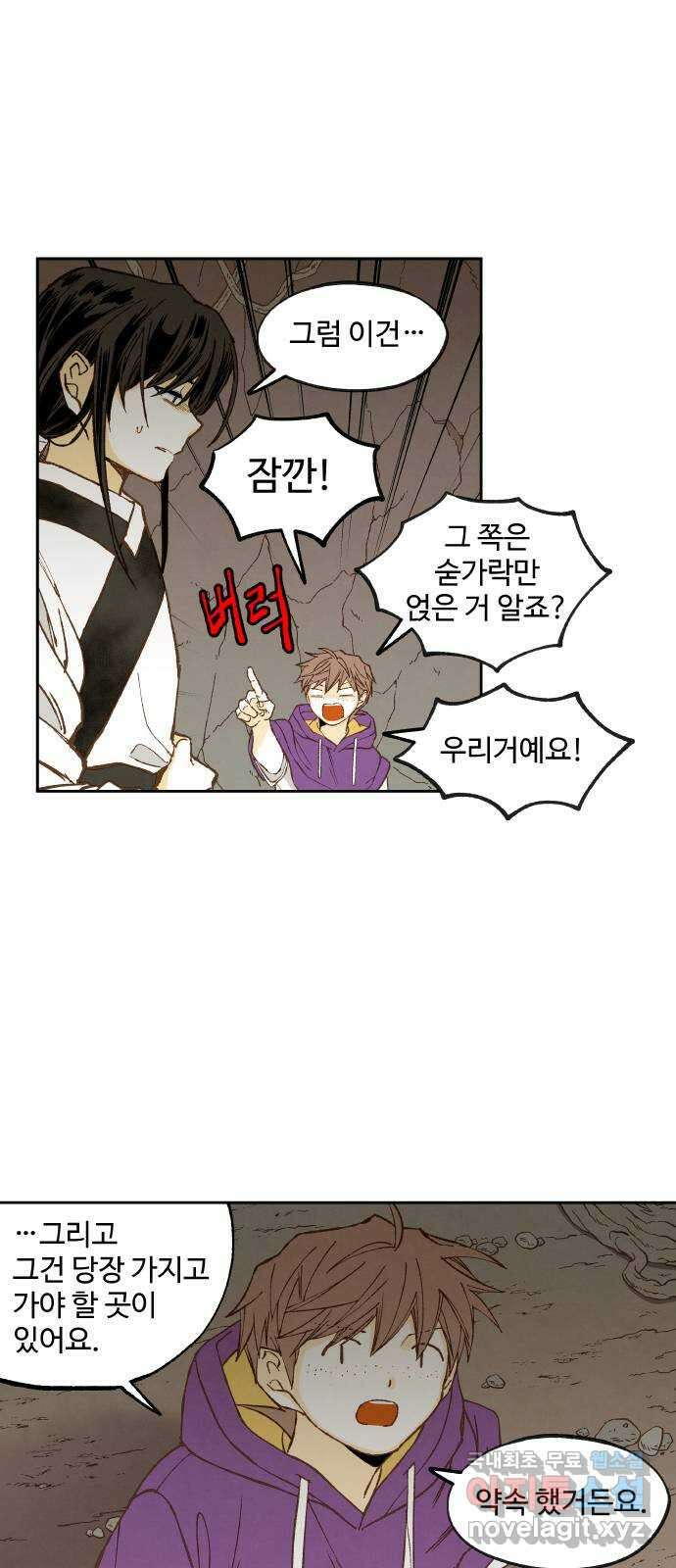 합격시켜주세용 164화 38