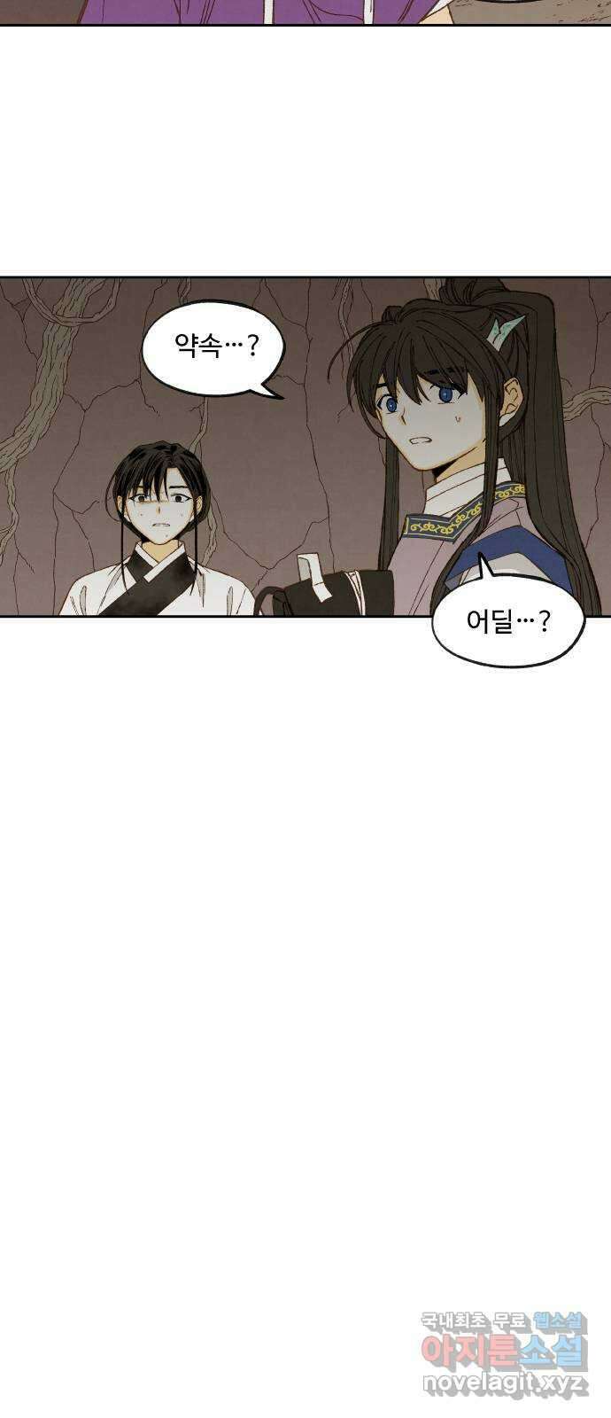 합격시켜주세용 164화 39