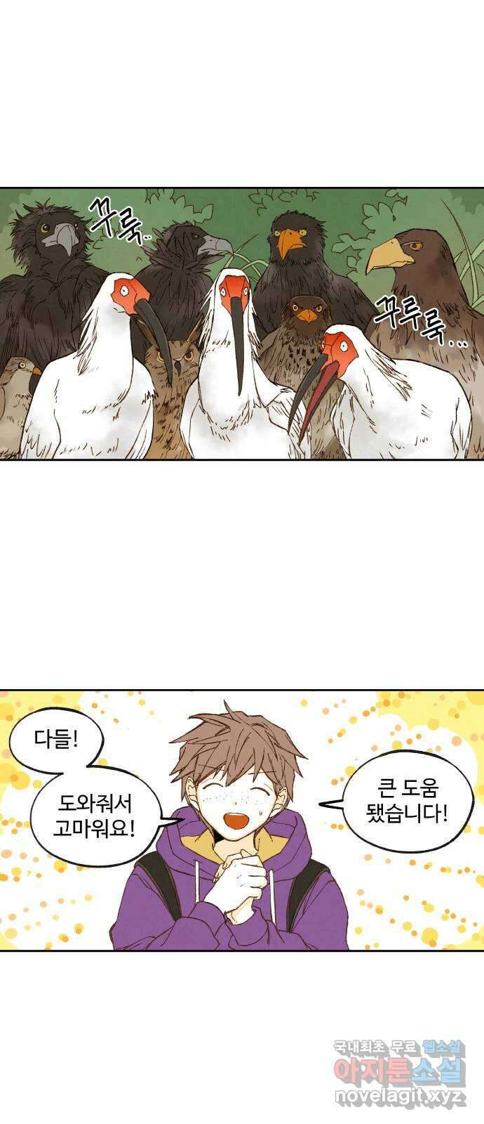 합격시켜주세용 164화 40