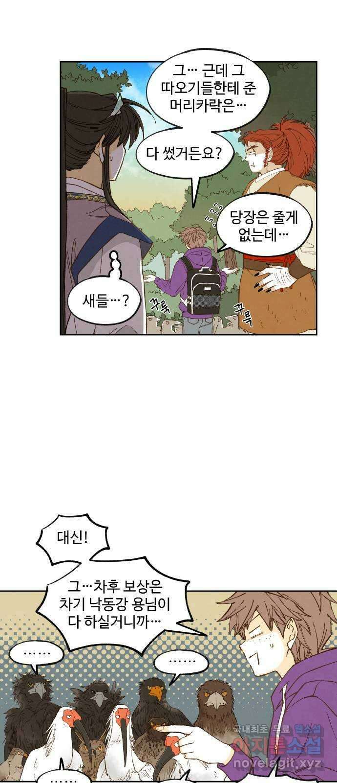 합격시켜주세용 164화 41