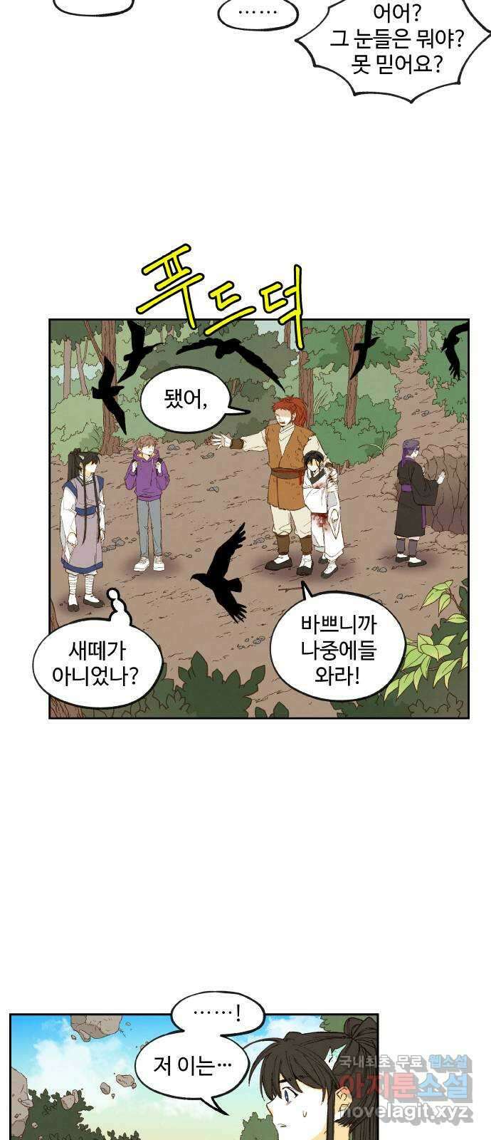 합격시켜주세용 164화 42
