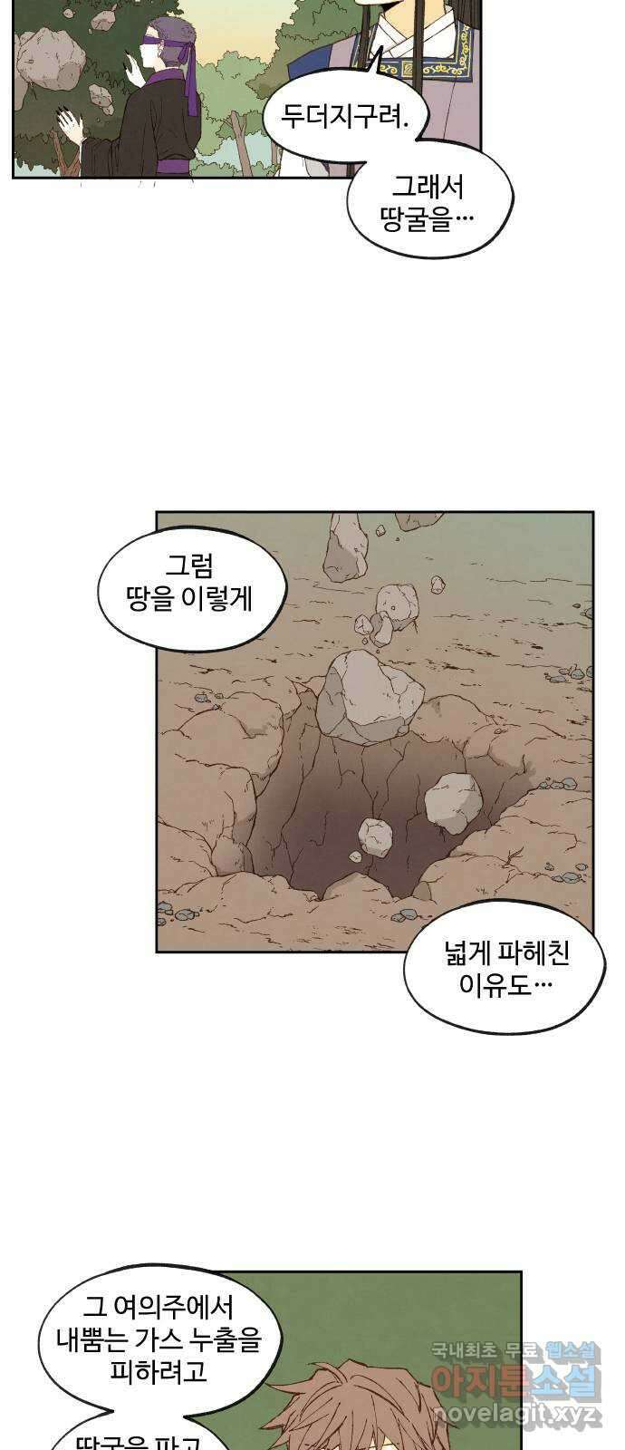 합격시켜주세용 164화 43