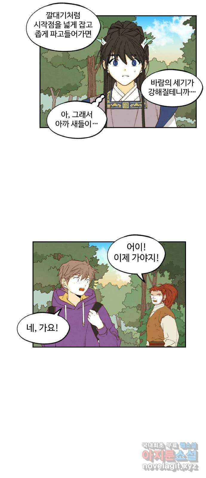 합격시켜주세용 164화 45