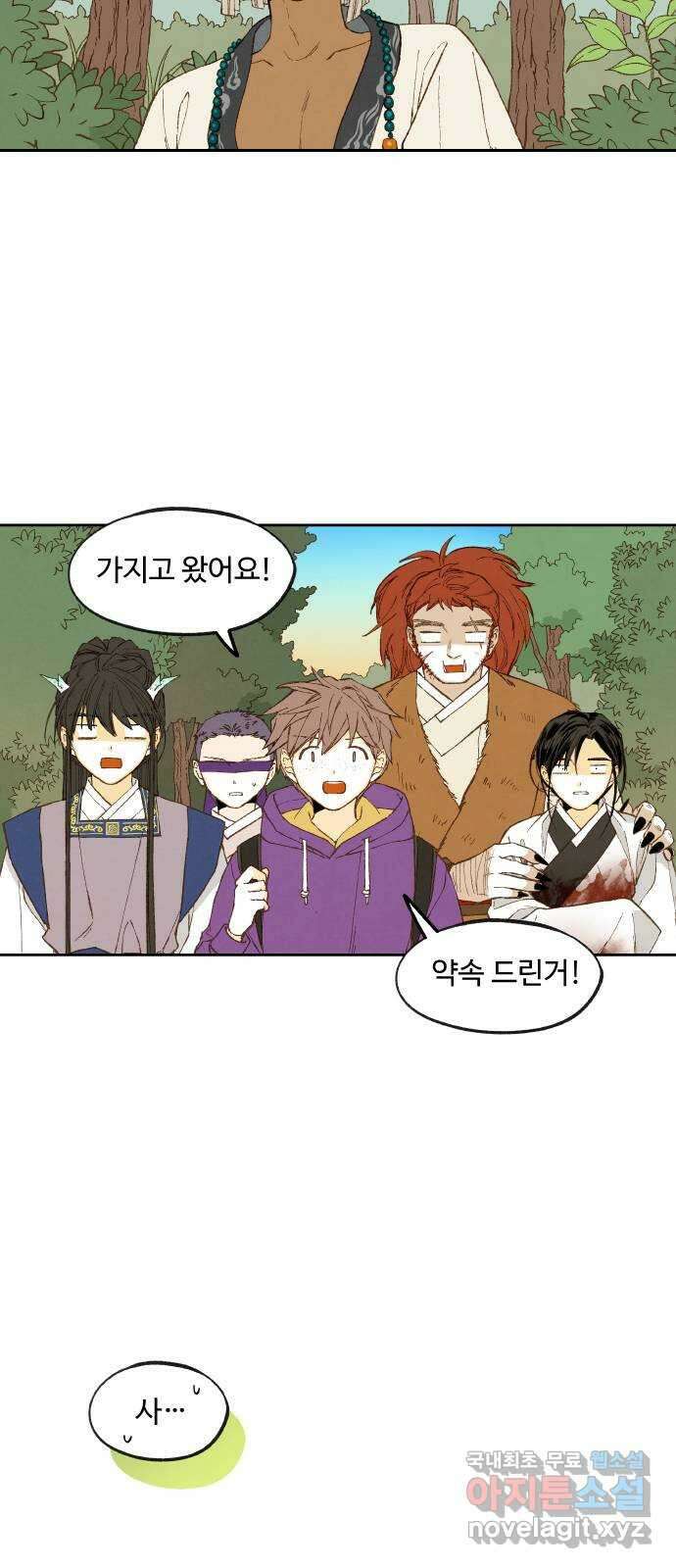 합격시켜주세용 164화 47
